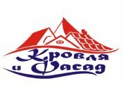 Профнастил Кровля и Фасад