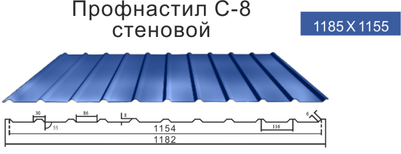 Профнастил С-8 стеново