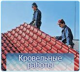 Услуги строительной компании