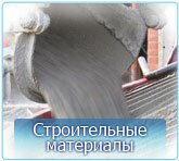 Услуги строительной компании